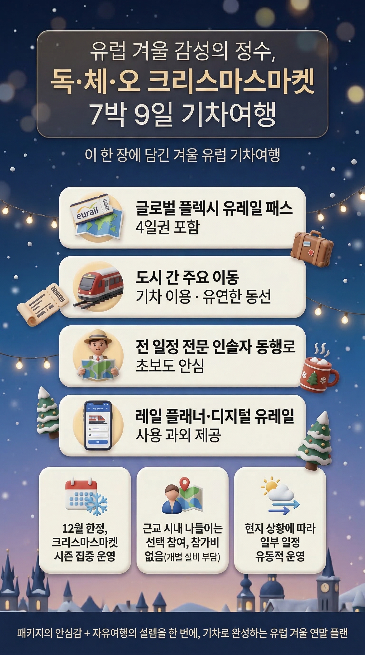 상품 하이라이트 3