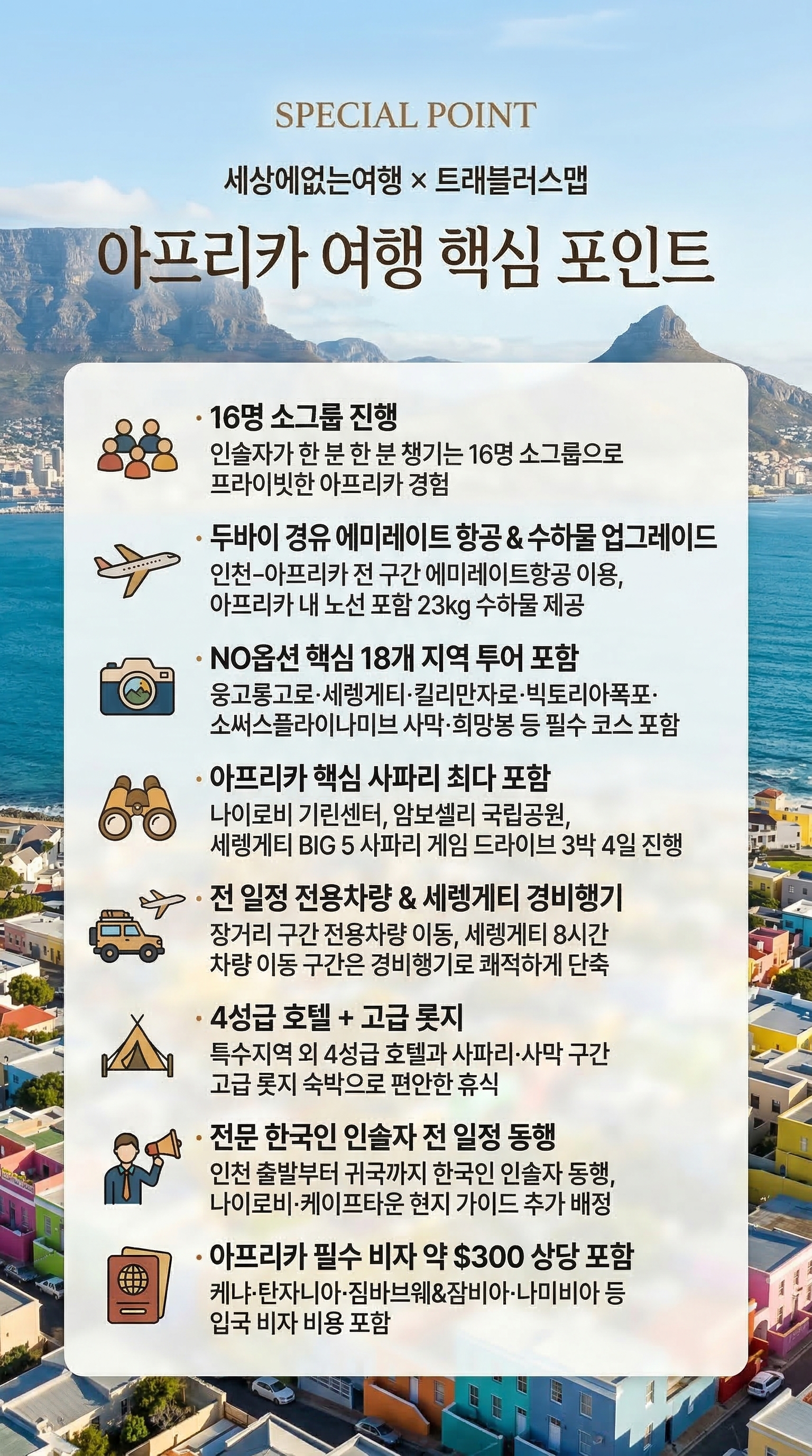 상품 하이라이트 3