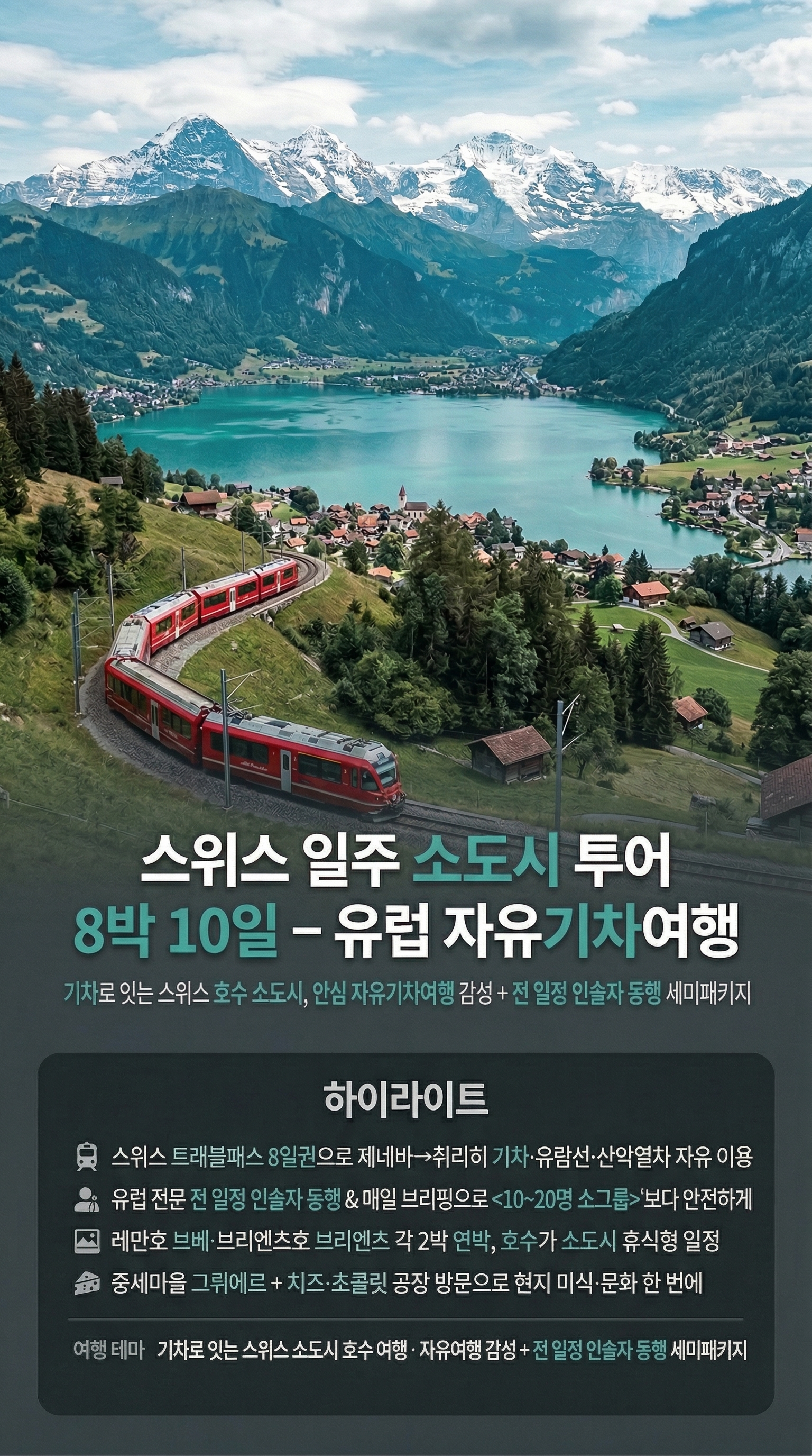 상품 하이라이트 1