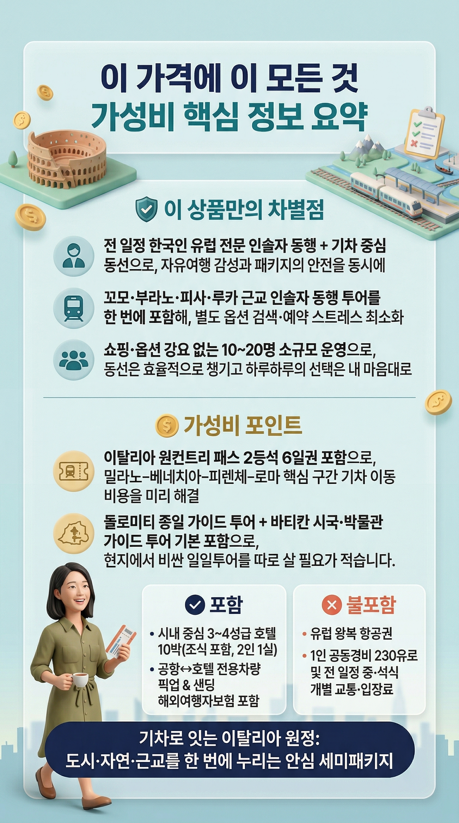 상품 하이라이트 3