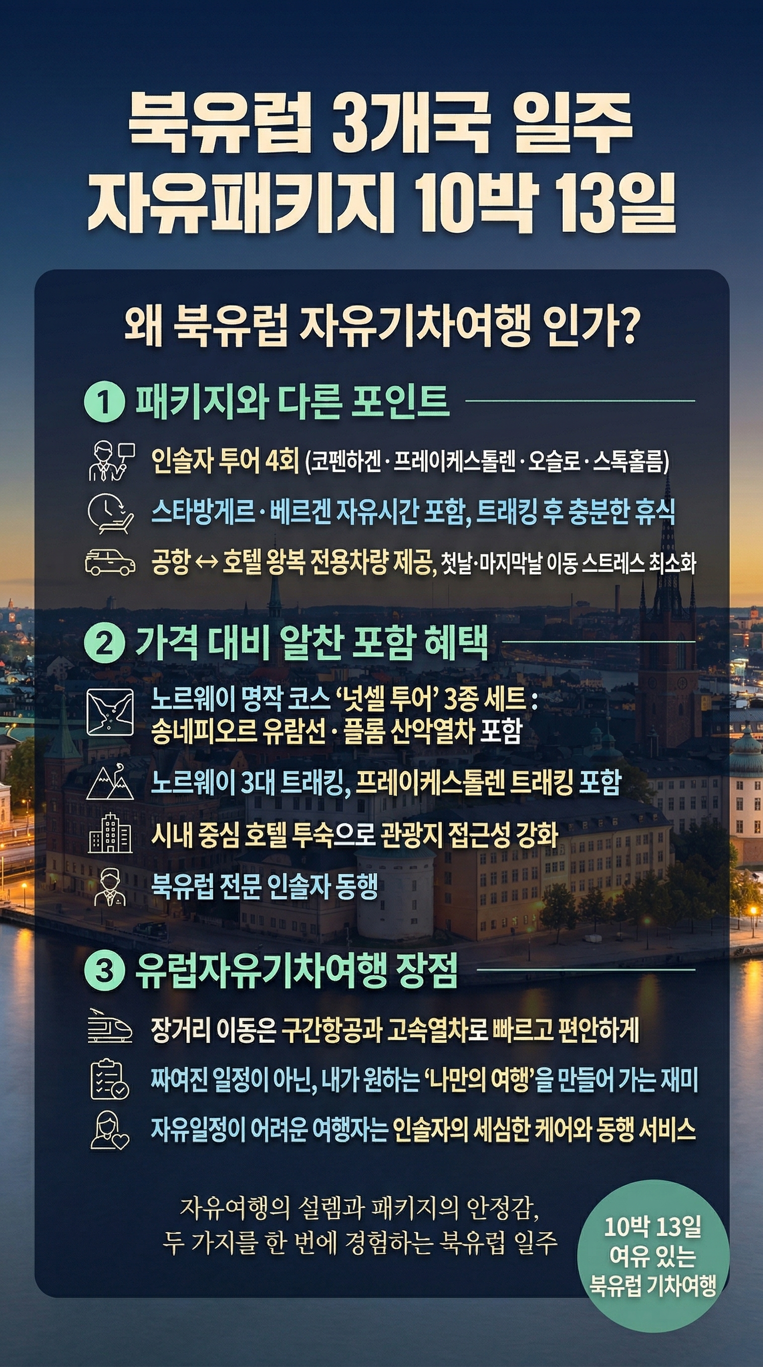 상품 하이라이트 3