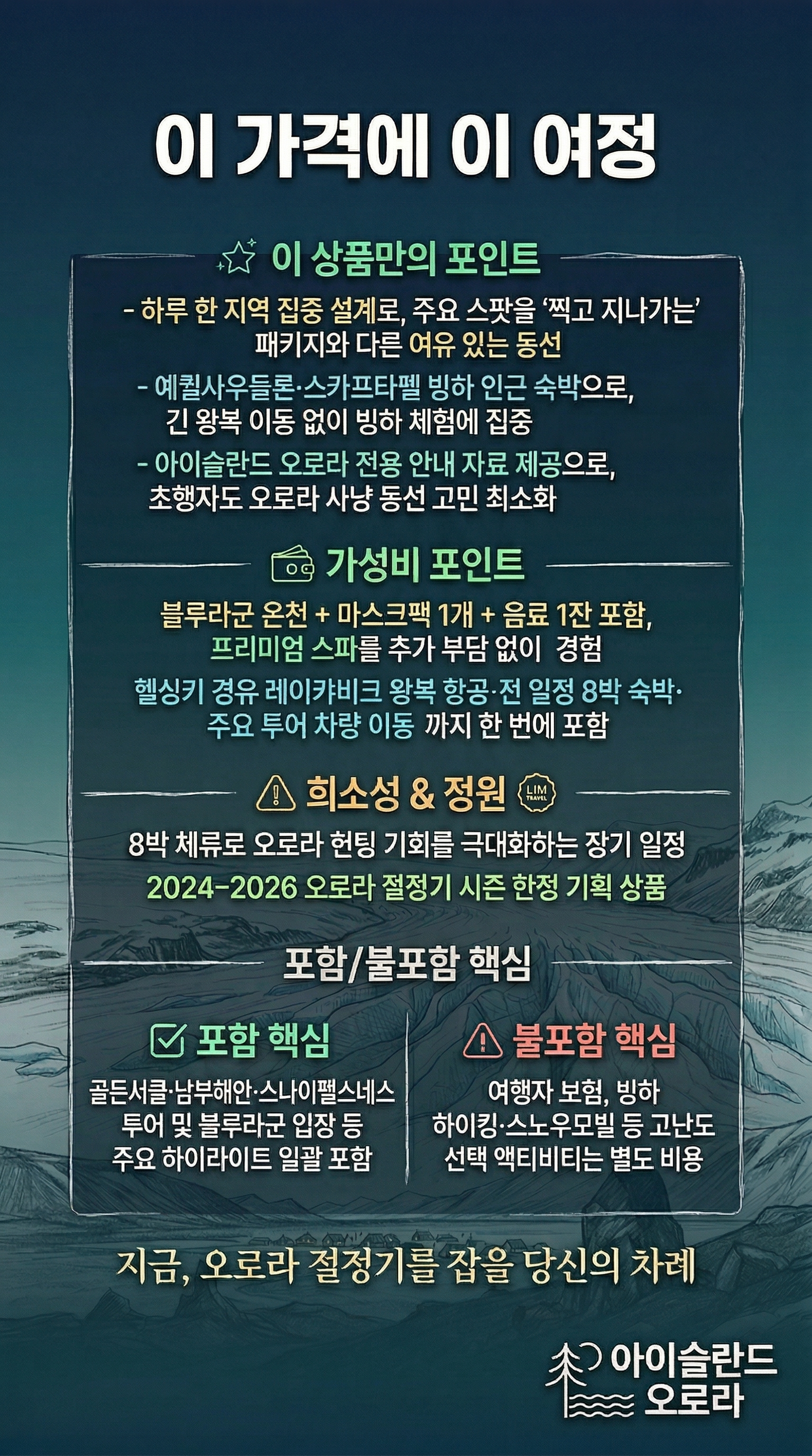 상품 하이라이트 3