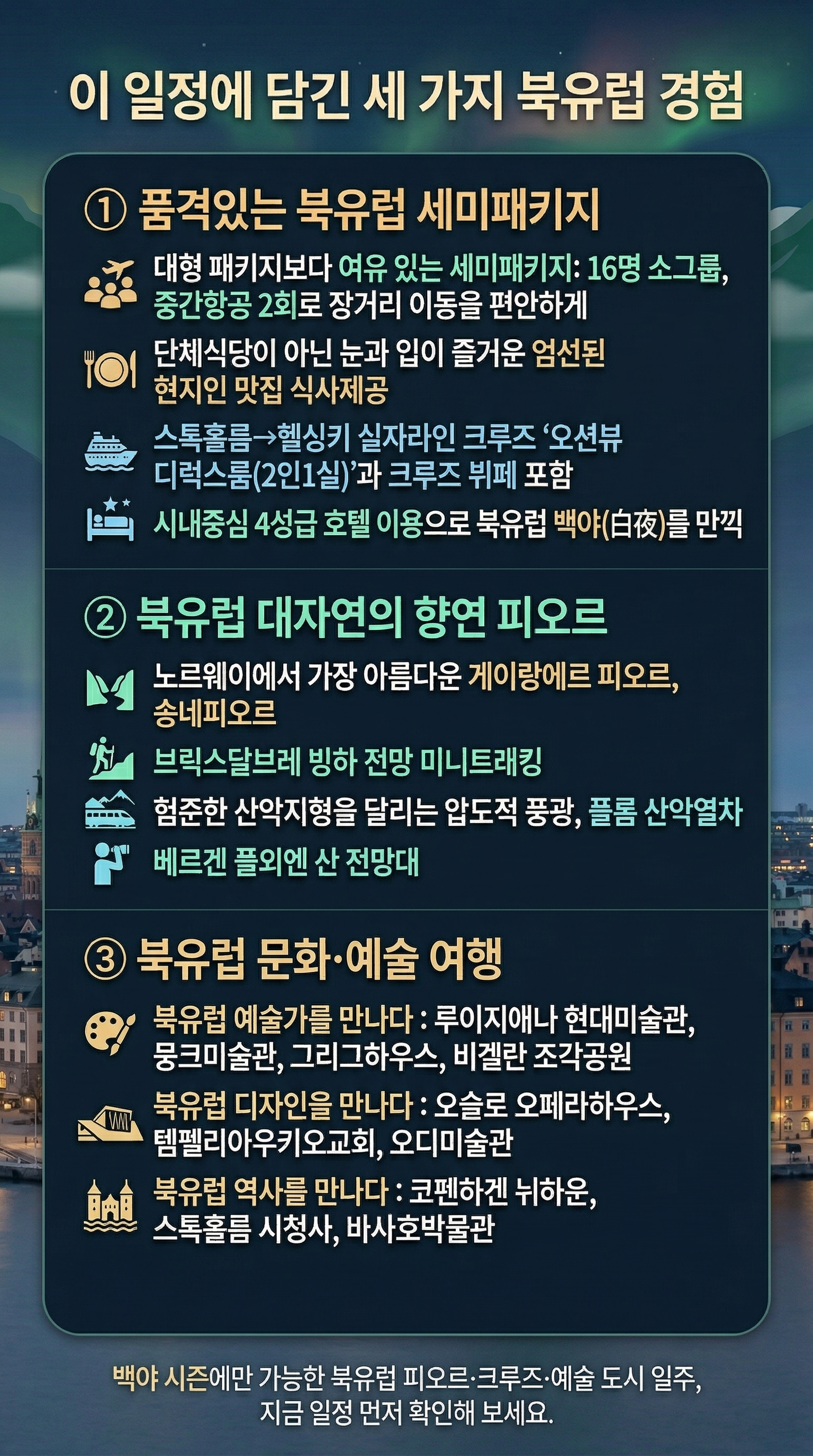 상품 하이라이트 3