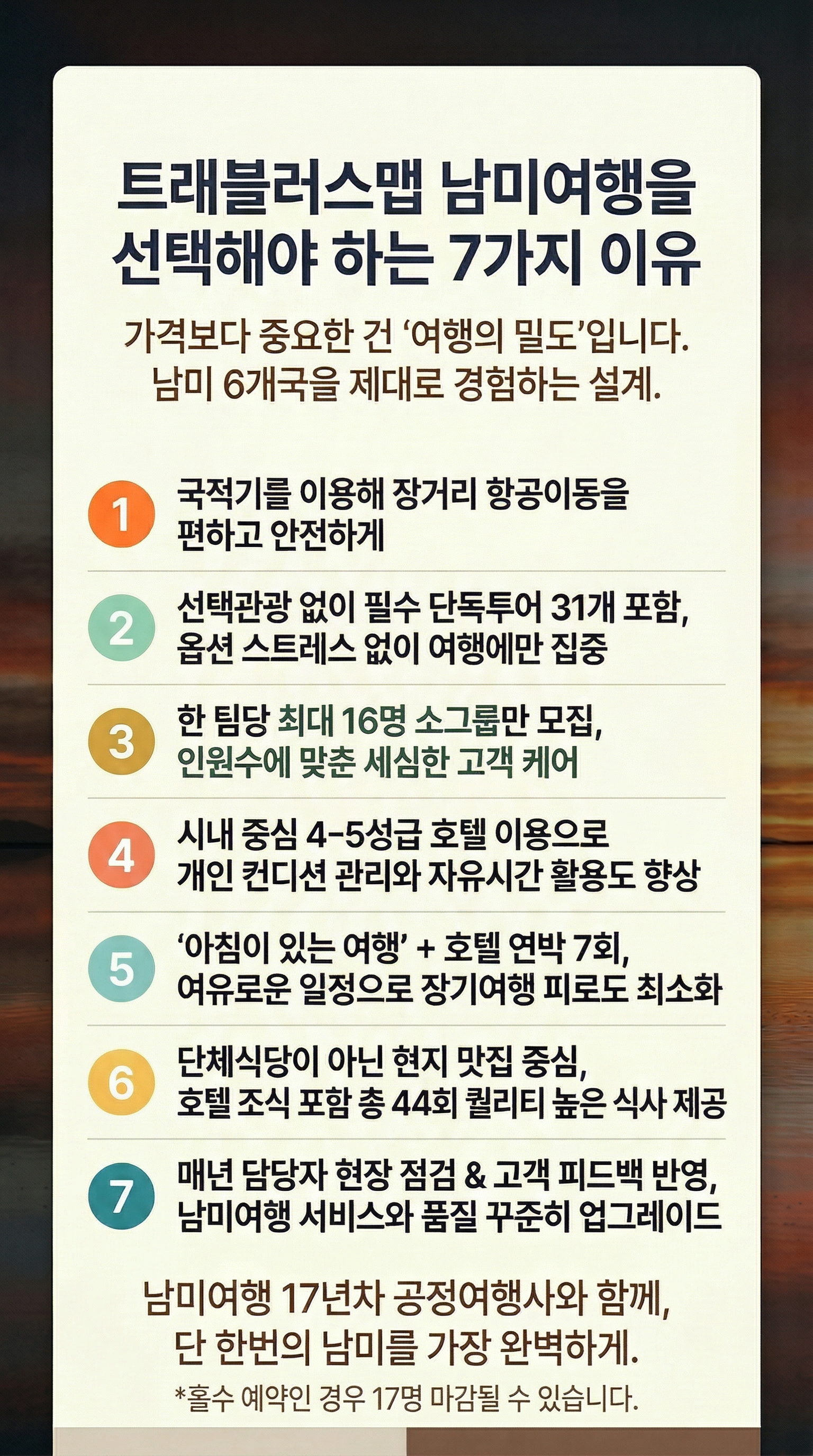 상품 하이라이트 3