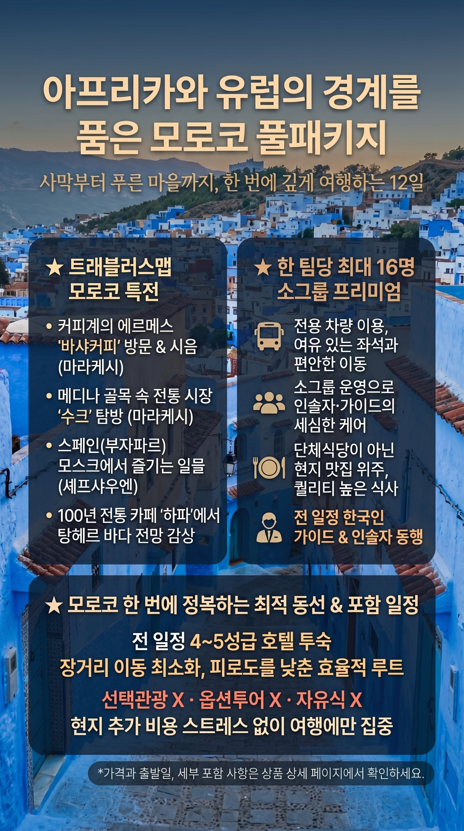 상품 하이라이트 3