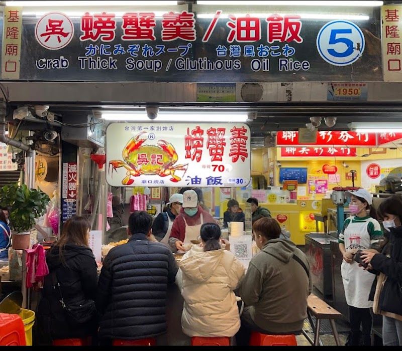 게살탕·기름밥 (우지 제5호 노점) 사진